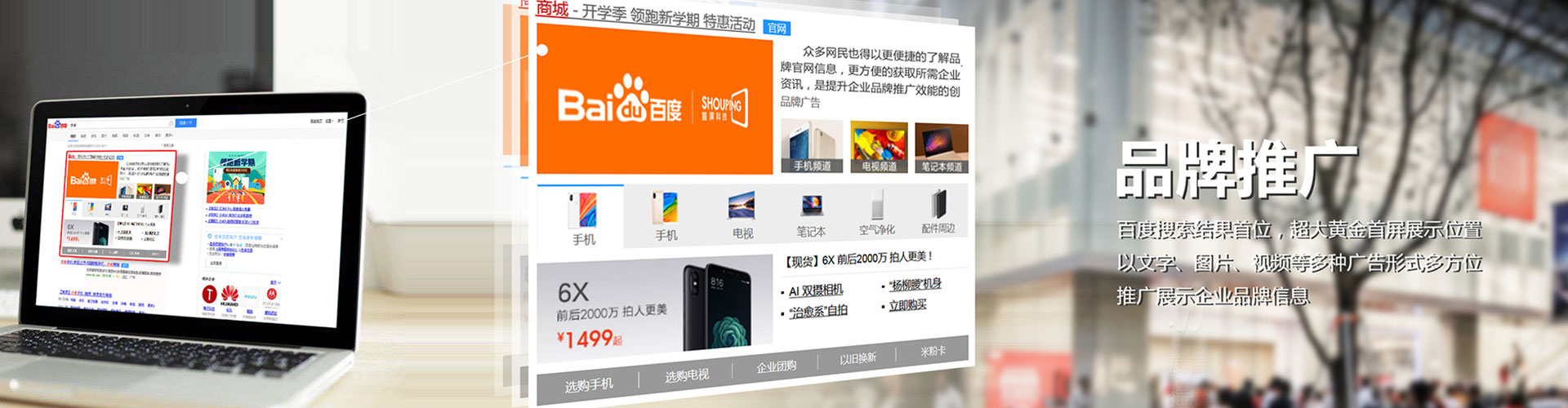 商城信息流优化